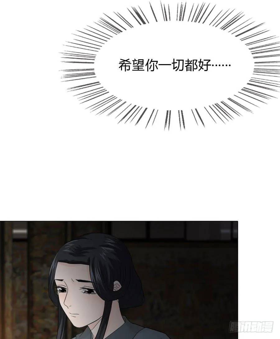 新皇大婚 第25页