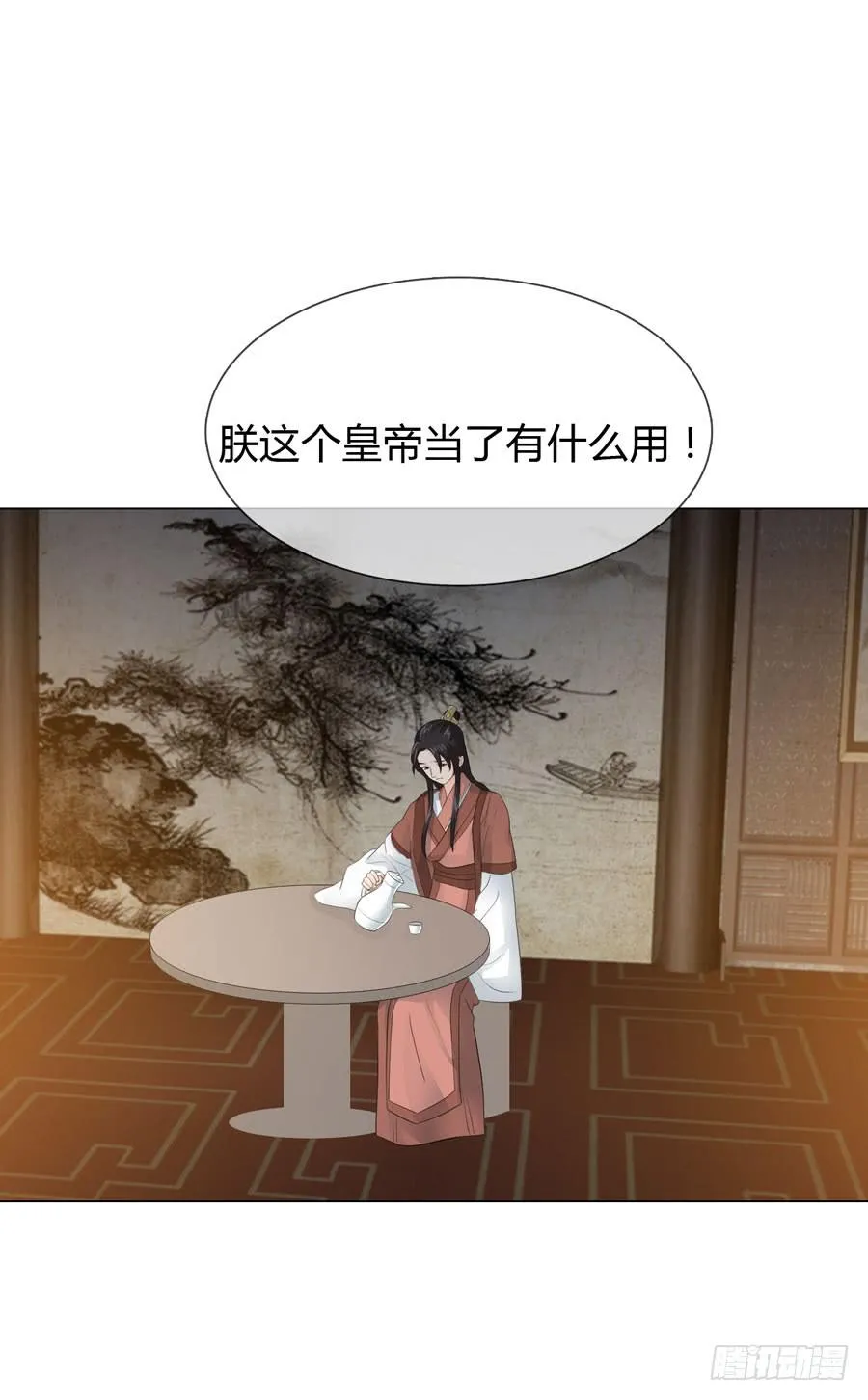 新皇大婚 第28页