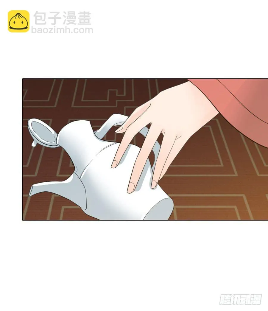 新皇大婚 第31页