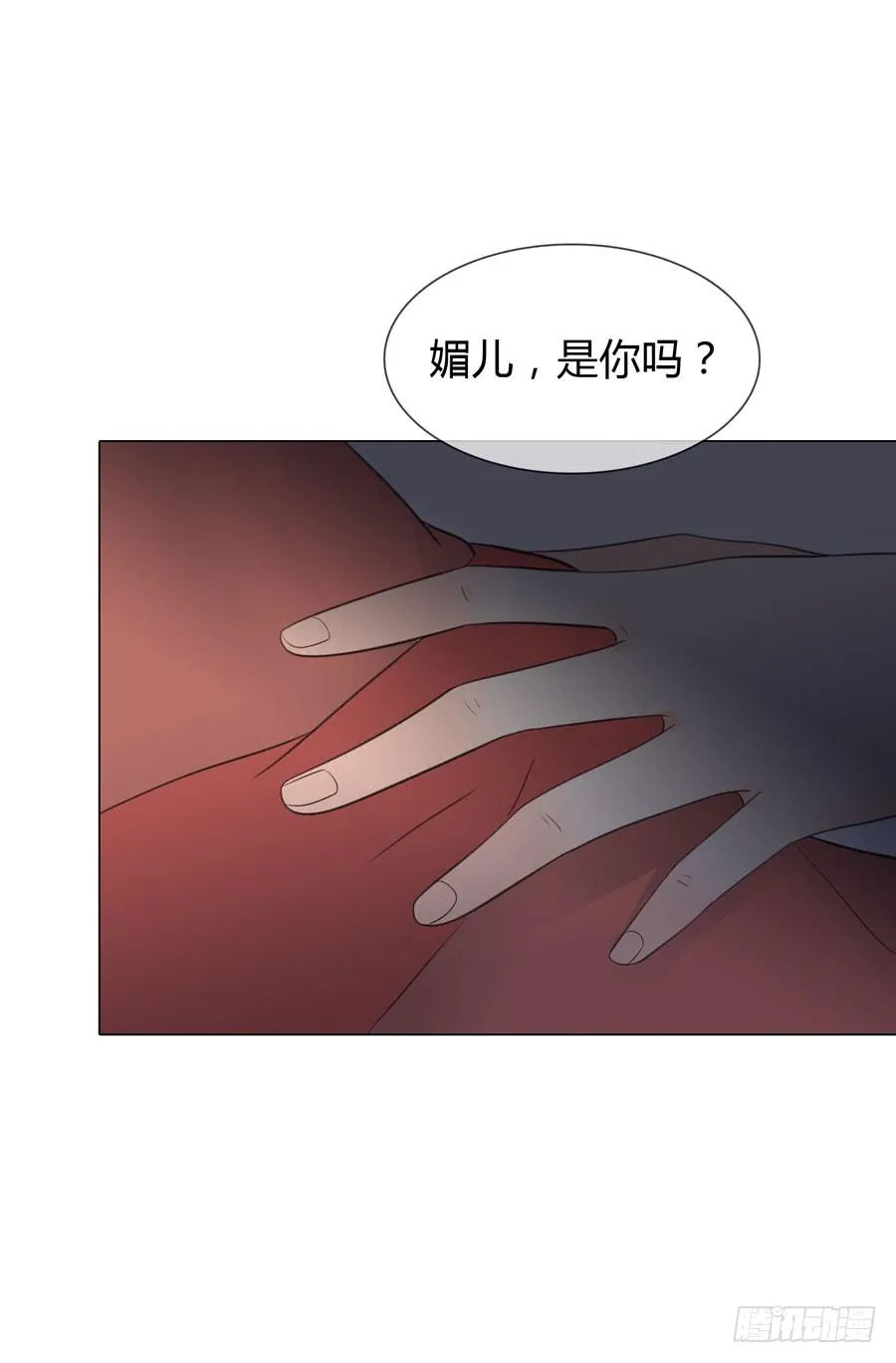 新皇大婚 第33页