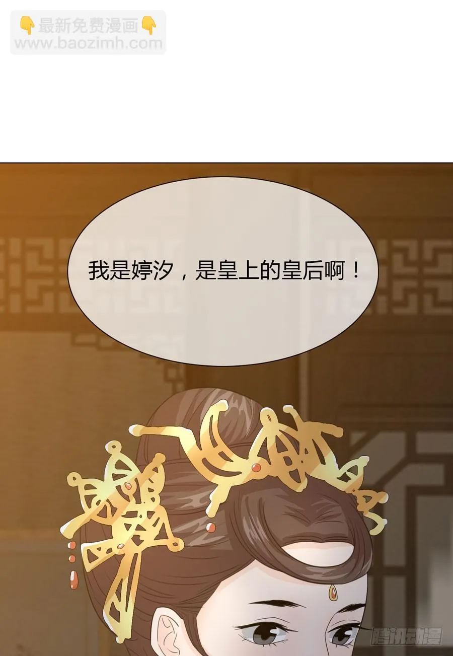 新皇大婚 第35页
