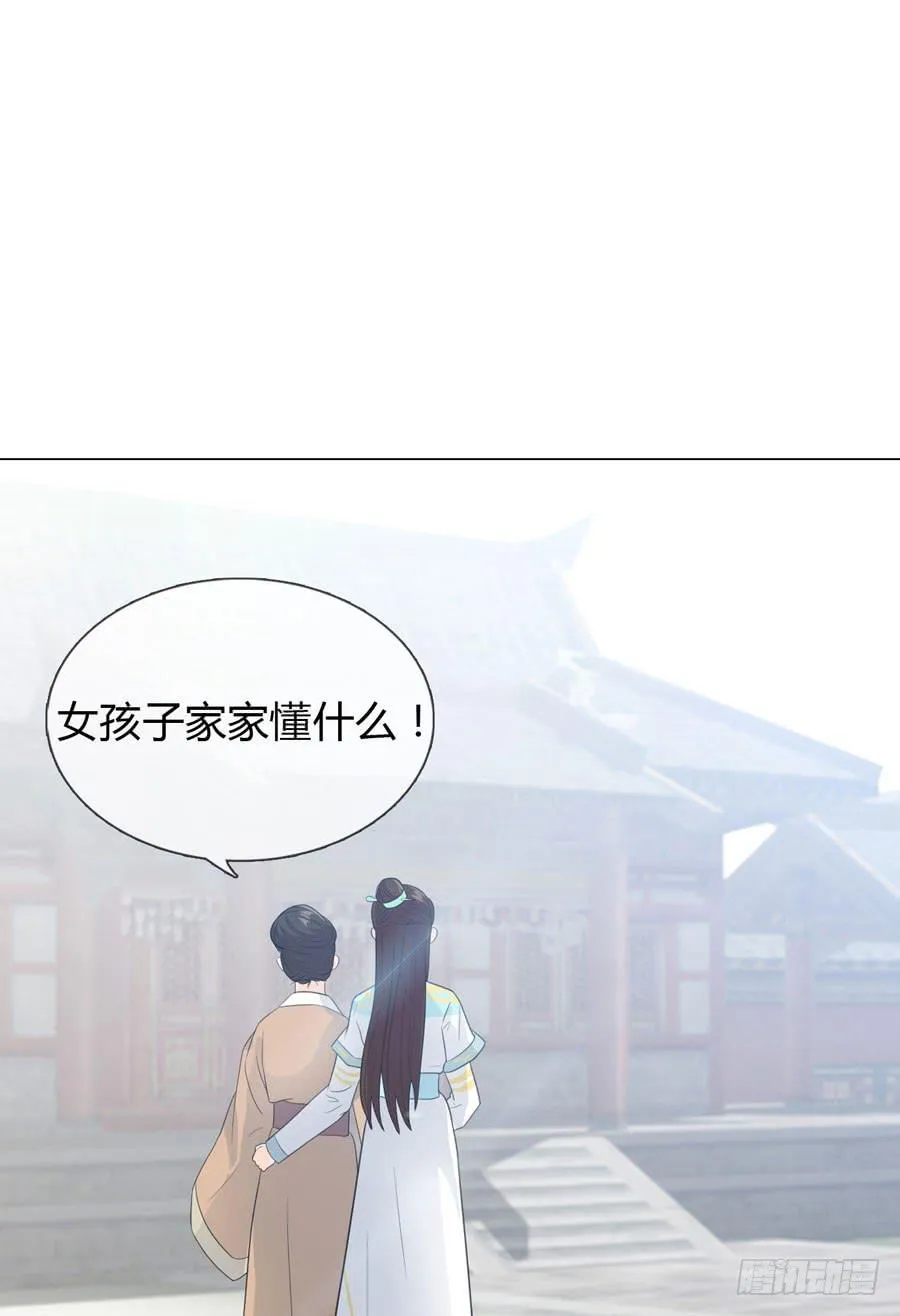 新皇大婚 第40页