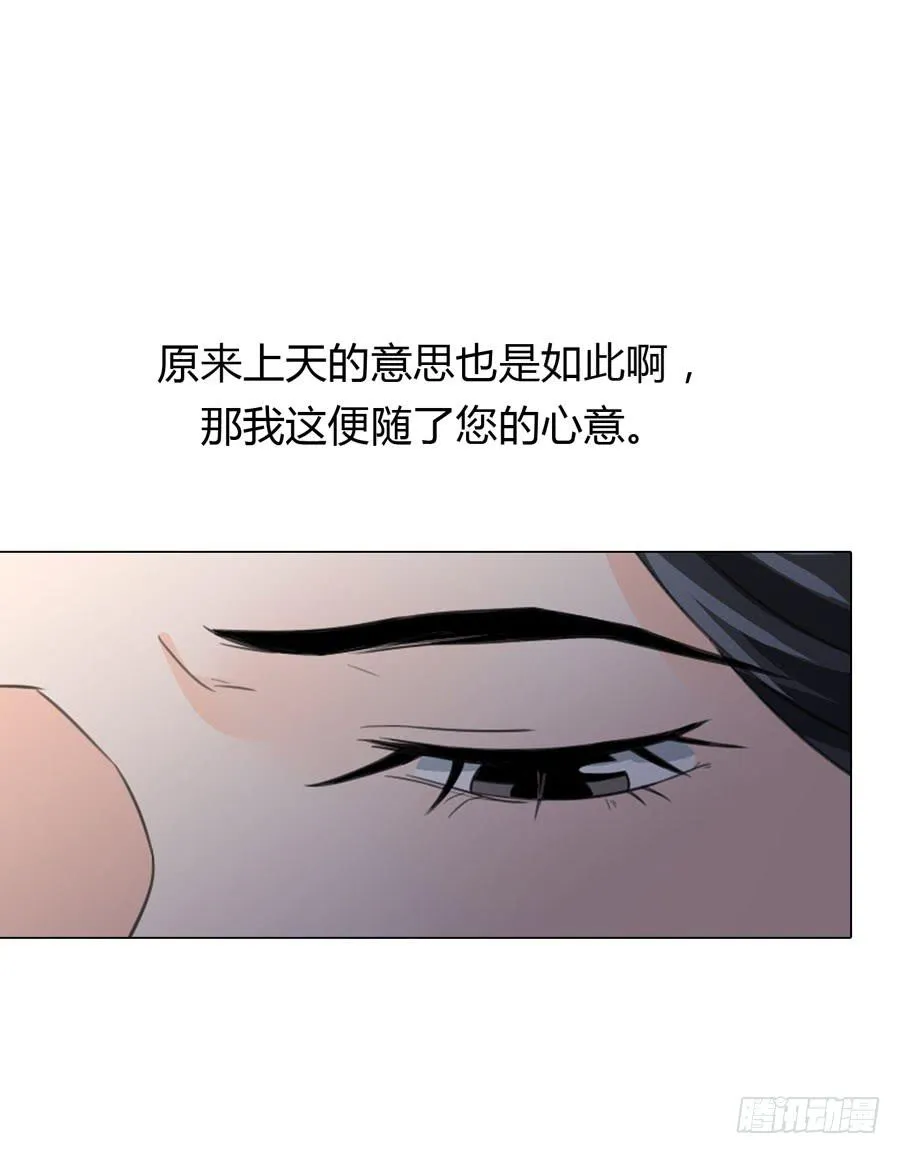 新皇大婚 第46页