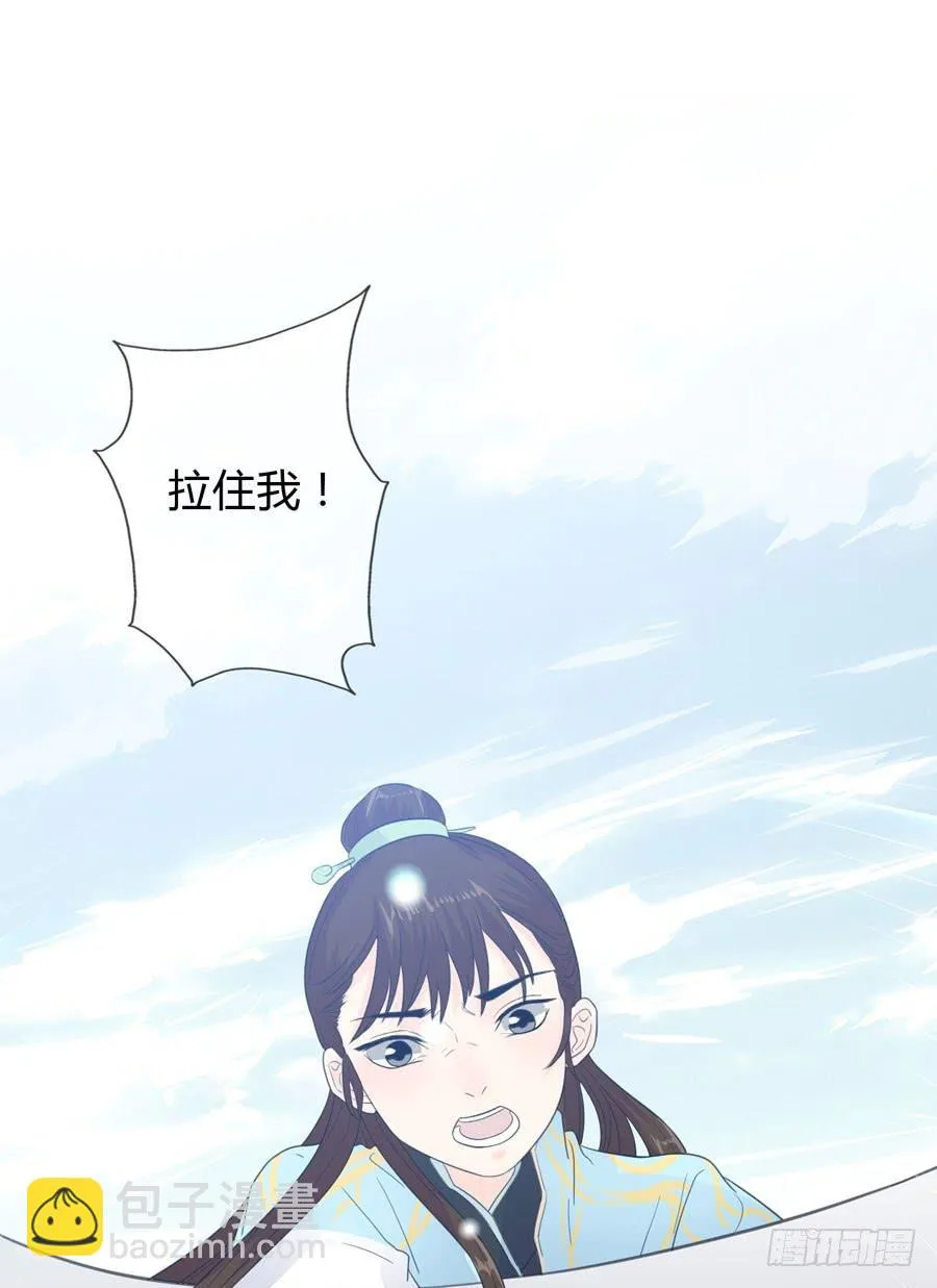 重遇女皇 第3页