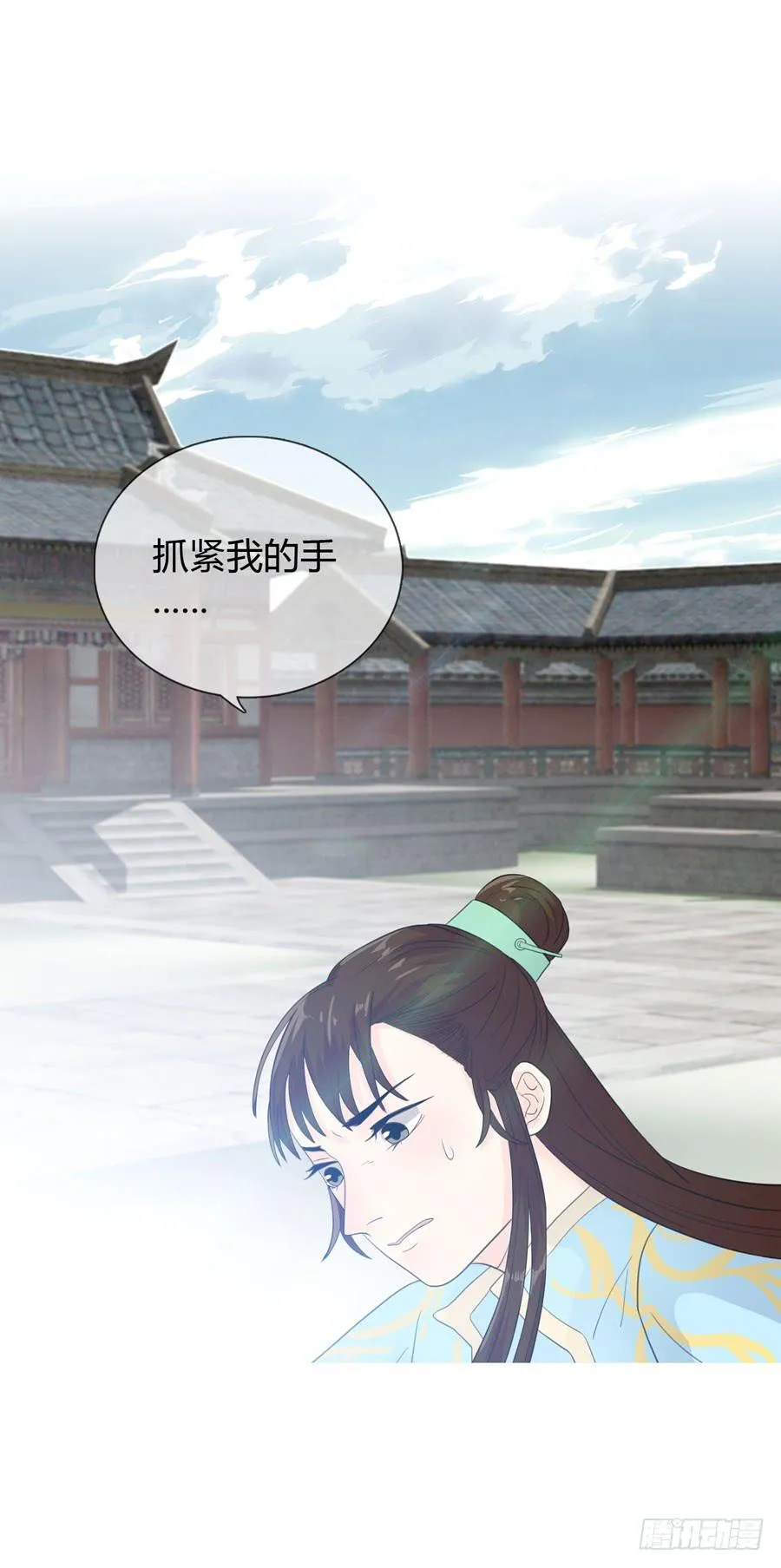 重遇女皇 第6页