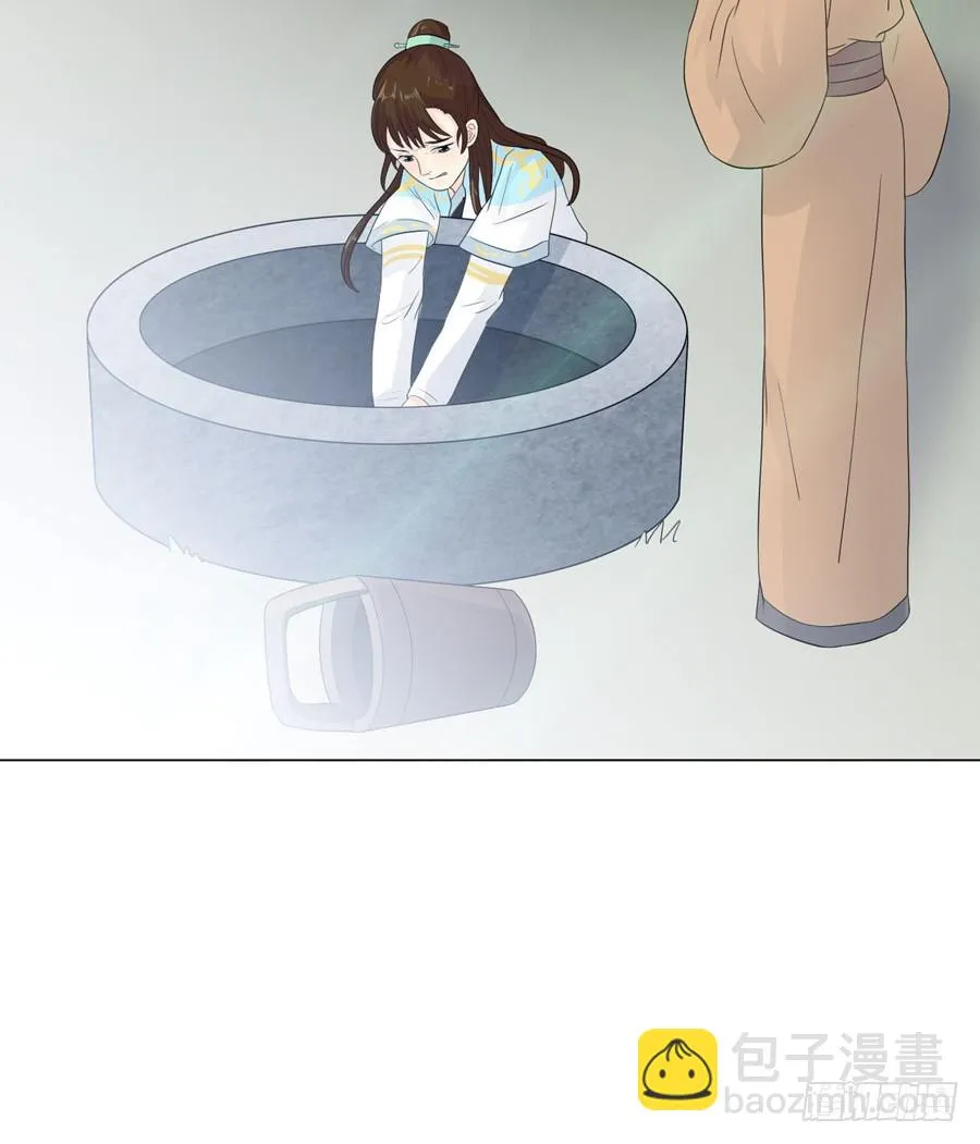 重遇女皇 第9页