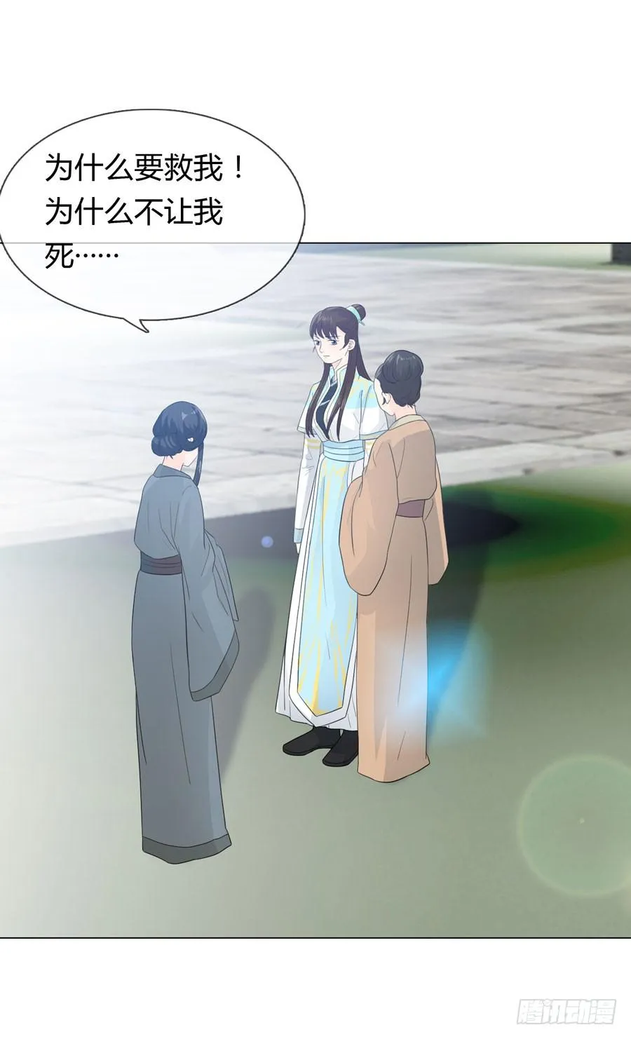 重遇女皇 第11页