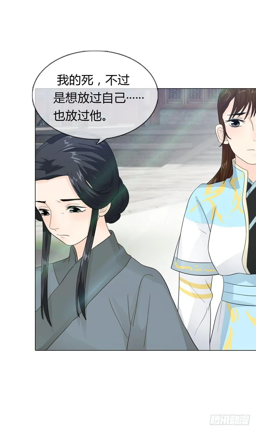 重遇女皇 第14页
