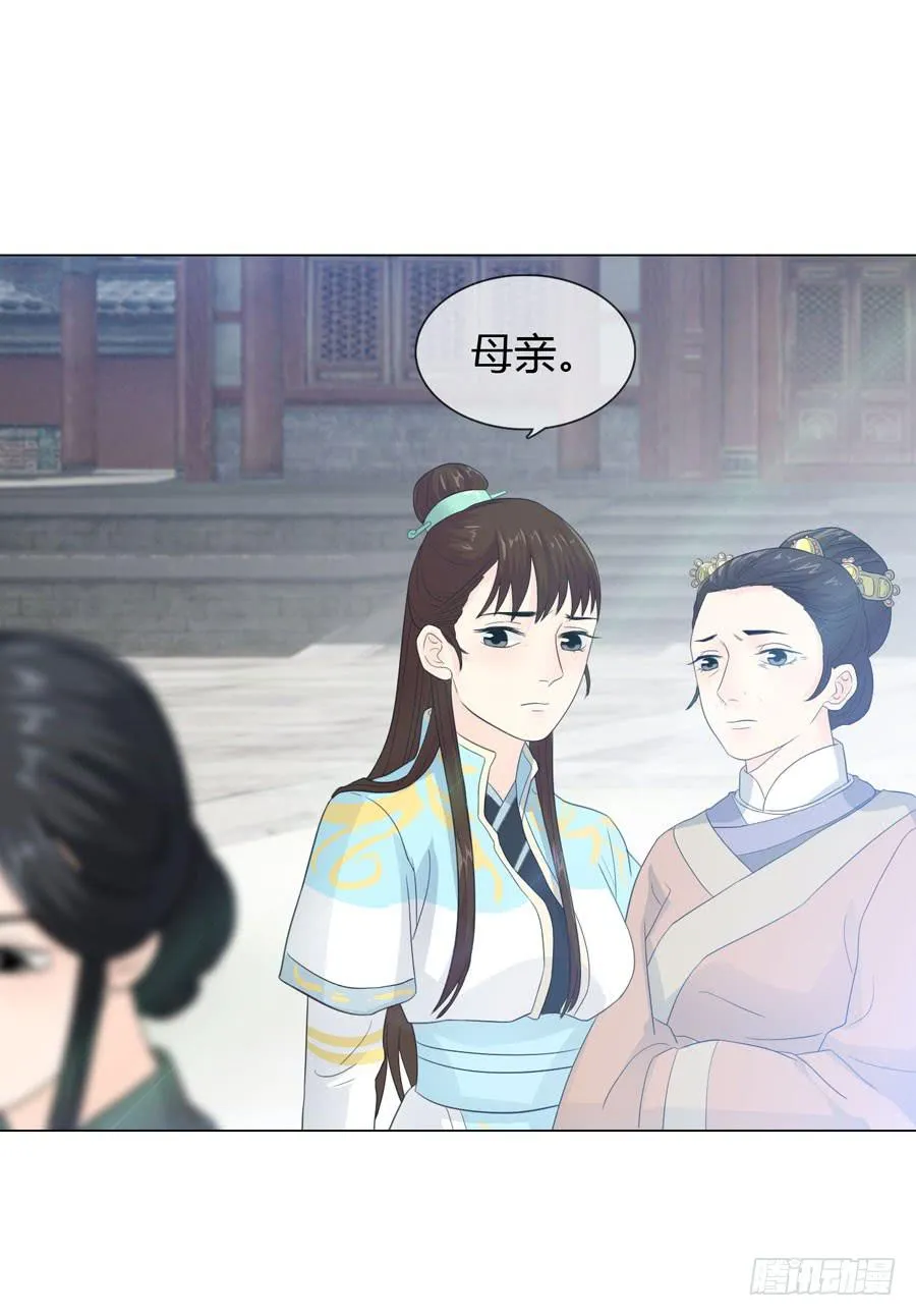 重遇女皇 第15页