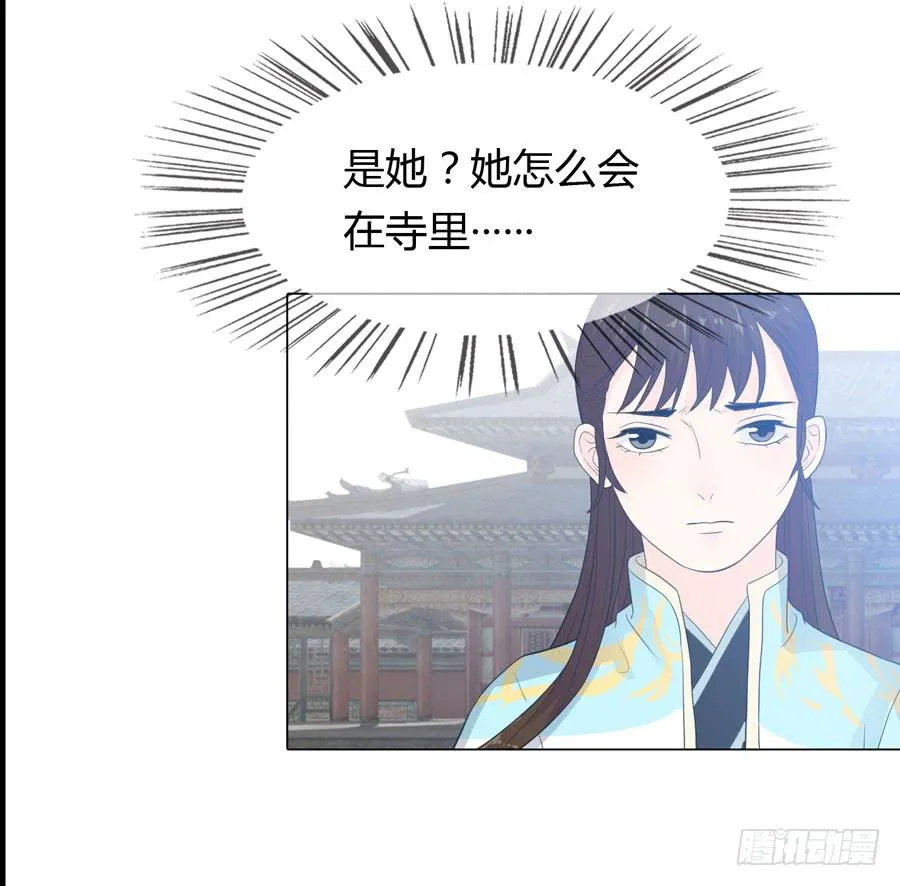 重遇女皇 第16页