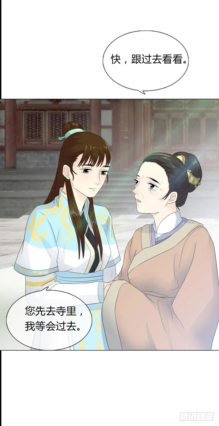 重遇女皇 第17页