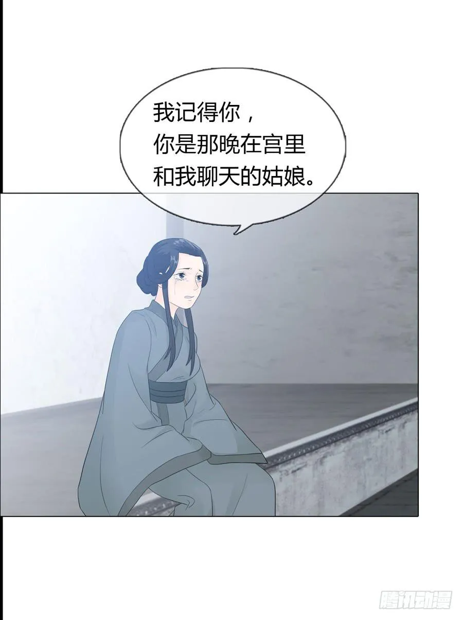 重遇女皇 第20页