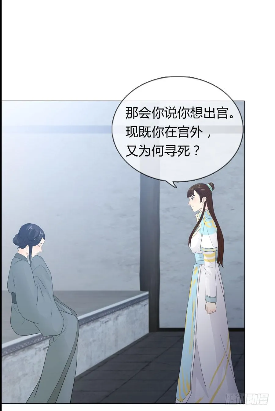 重遇女皇 第21页