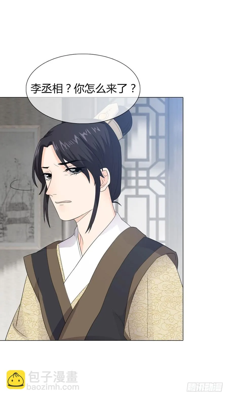 重遇女皇 第27页