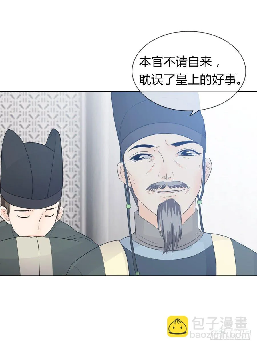 重遇女皇 第28页