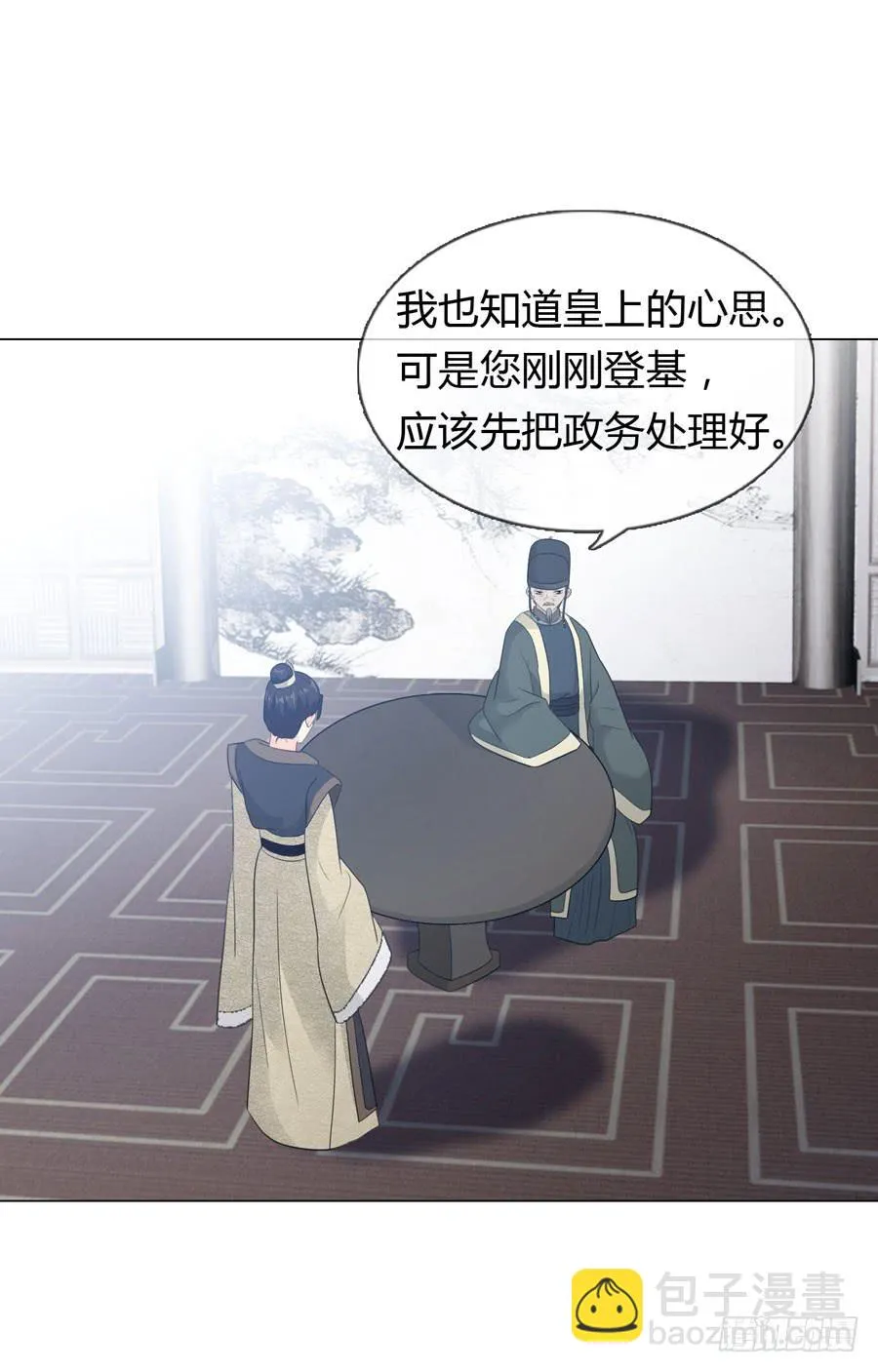 重遇女皇 第30页