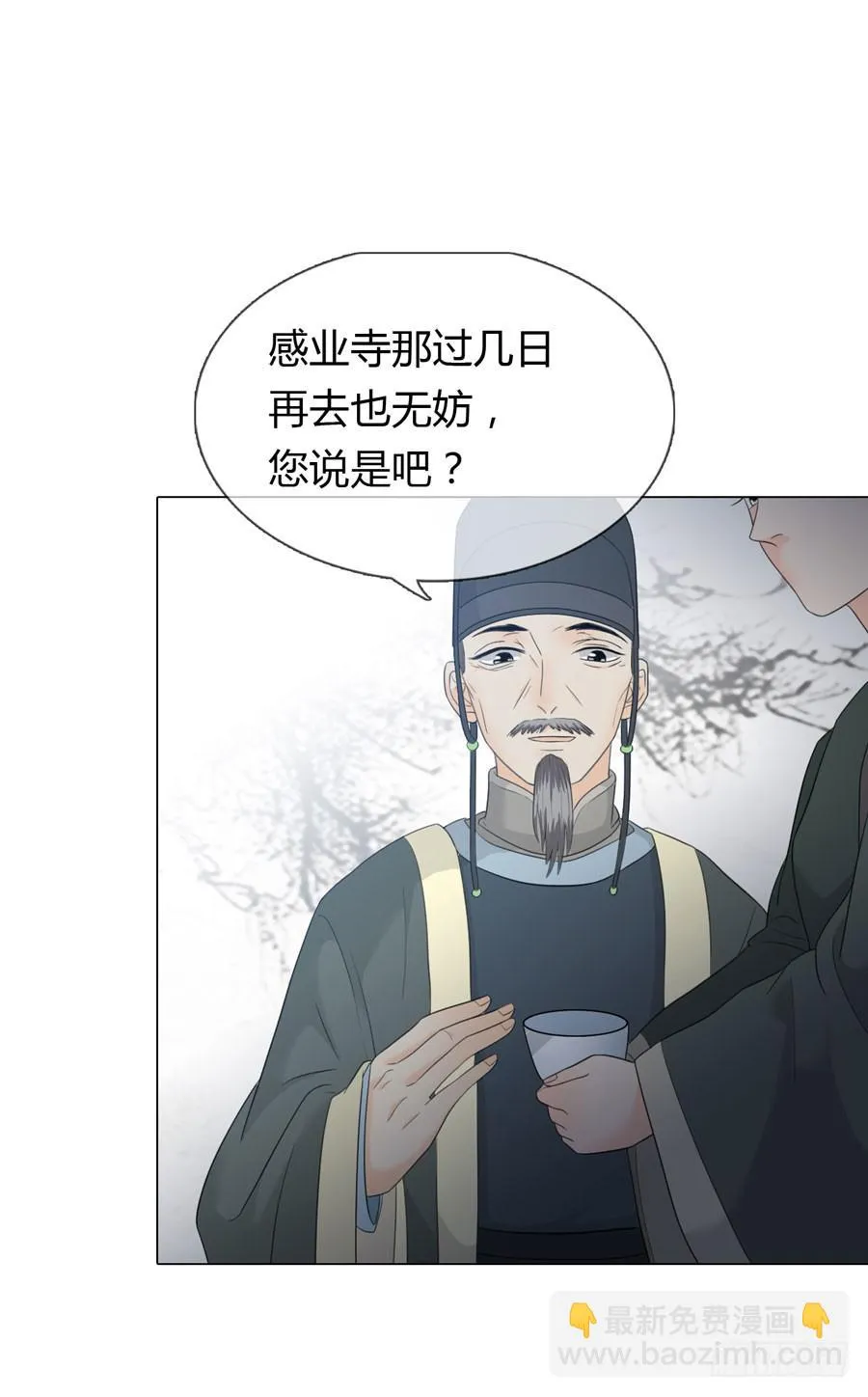 重遇女皇 第31页