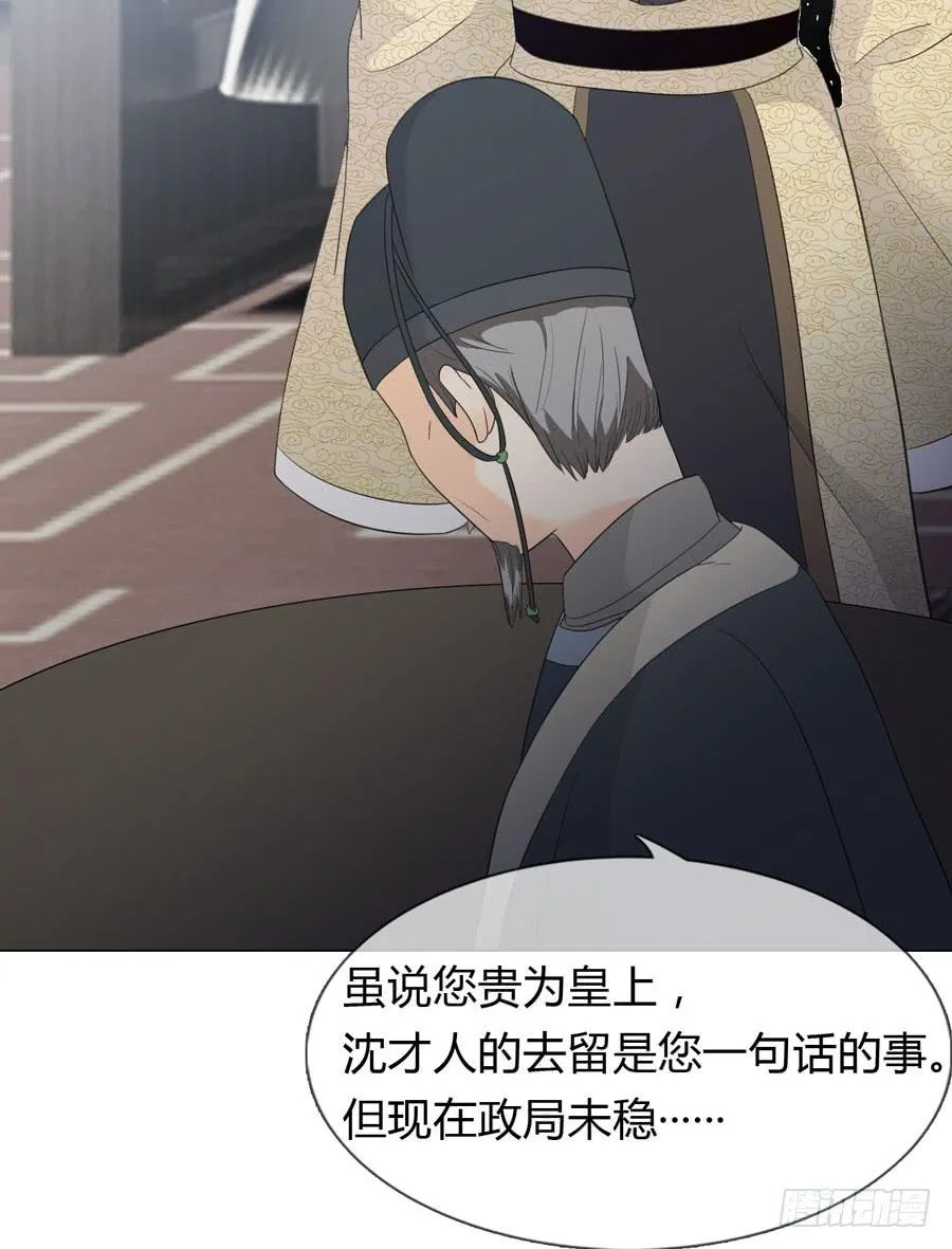 重遇女皇 第33页