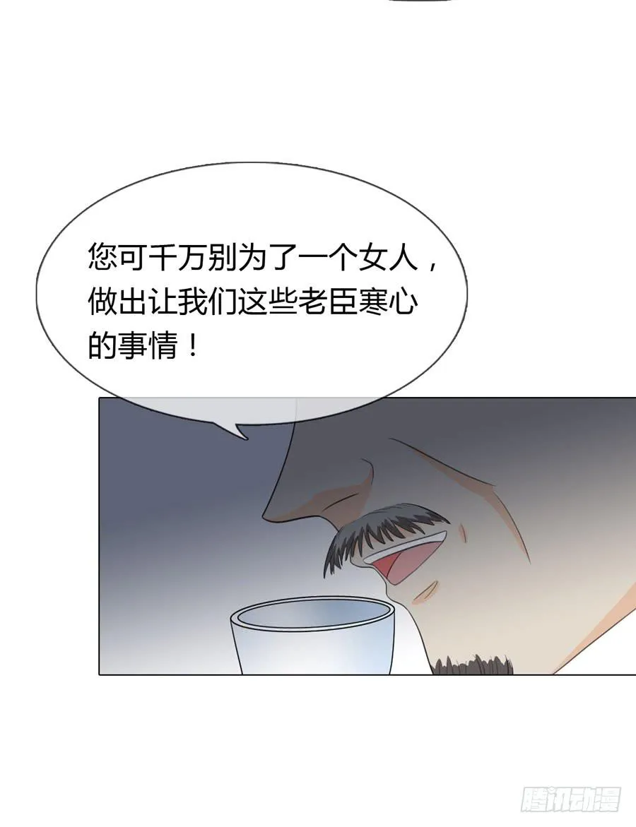 重遇女皇 第34页
