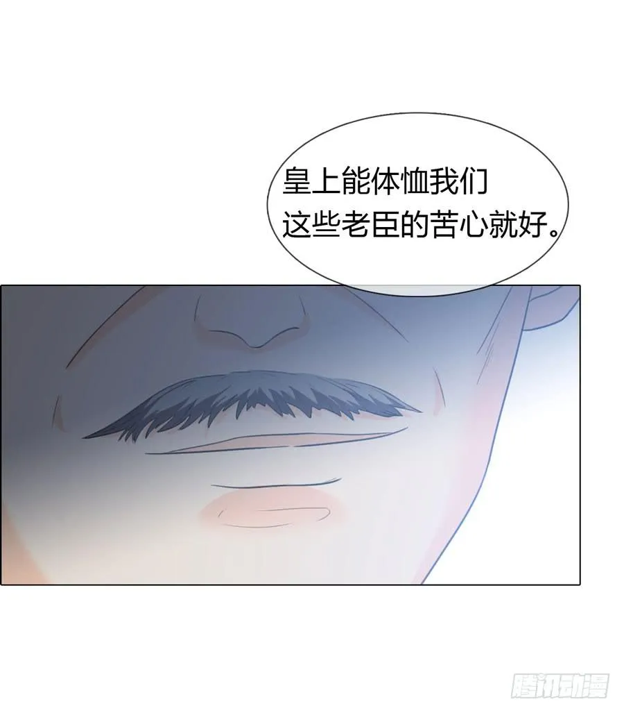 重遇女皇 第36页