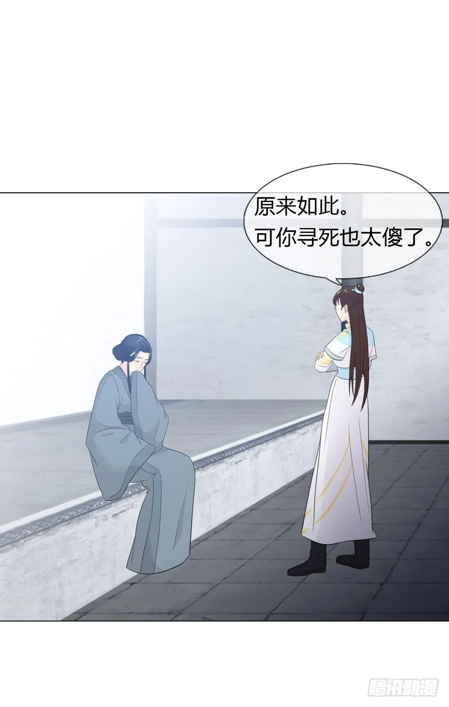 重遇女皇 第37页