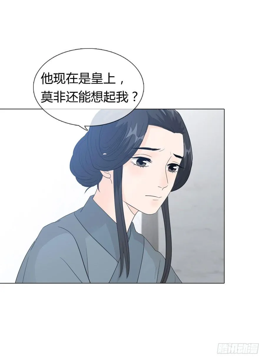 重遇女皇 第38页
