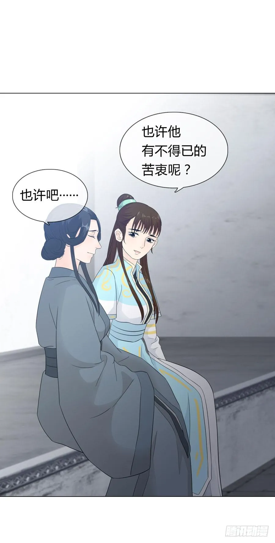 重遇女皇 第39页