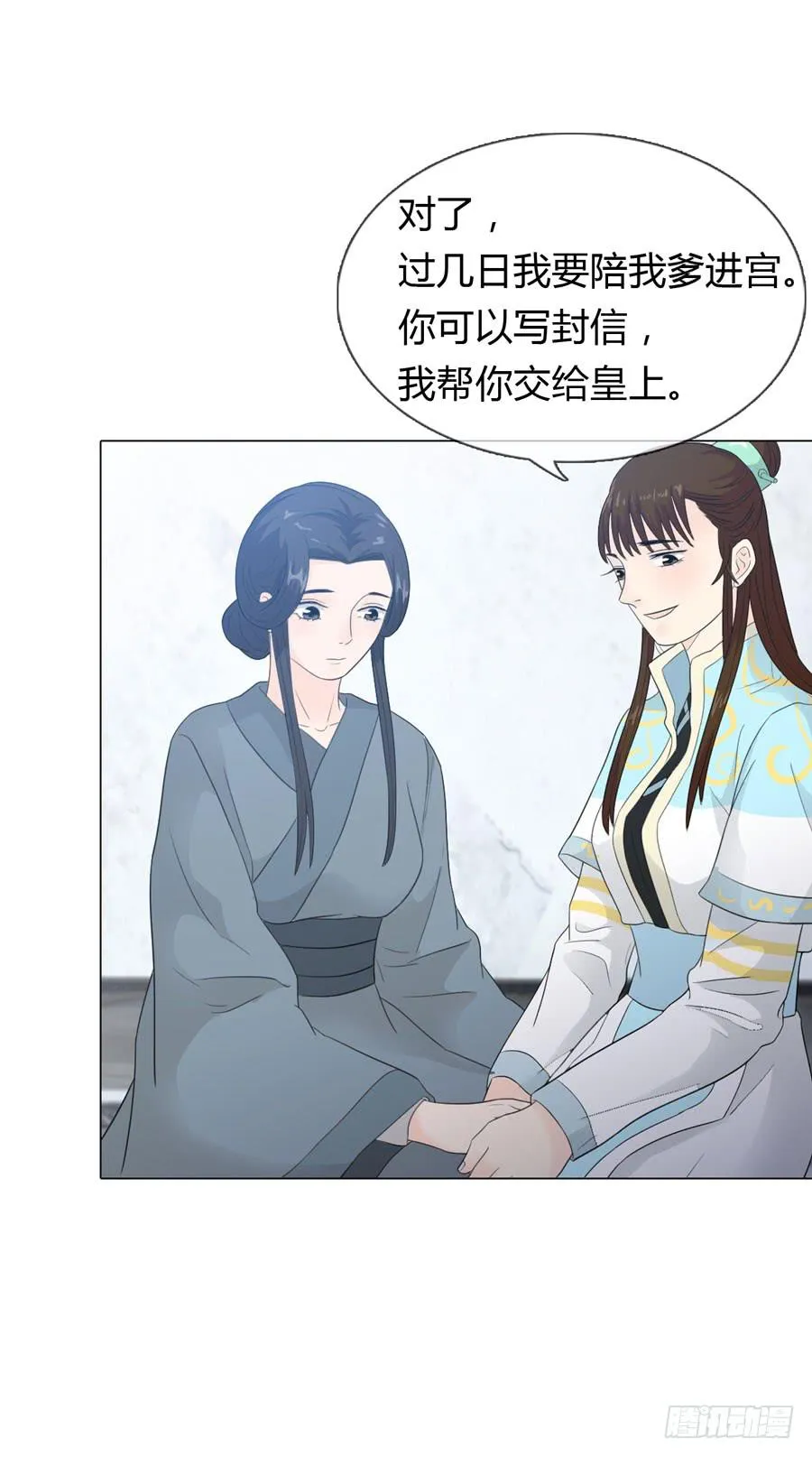 重遇女皇 第40页