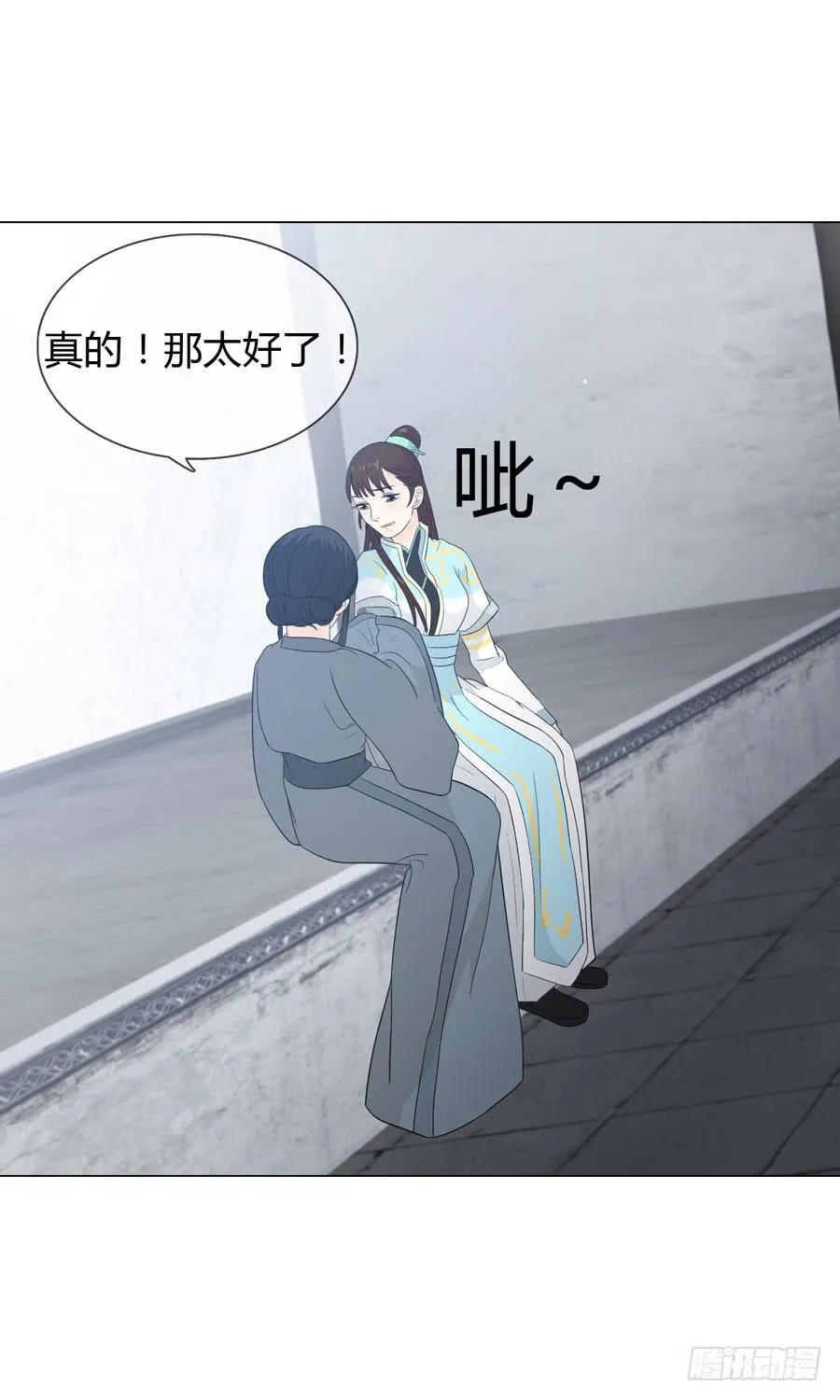 重遇女皇 第41页