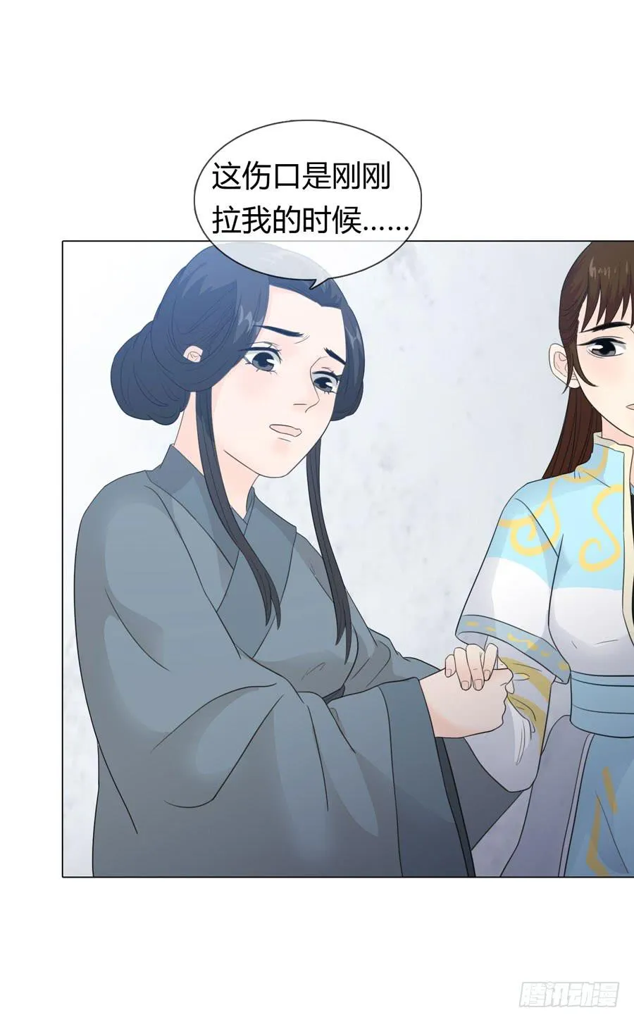 重遇女皇 第42页