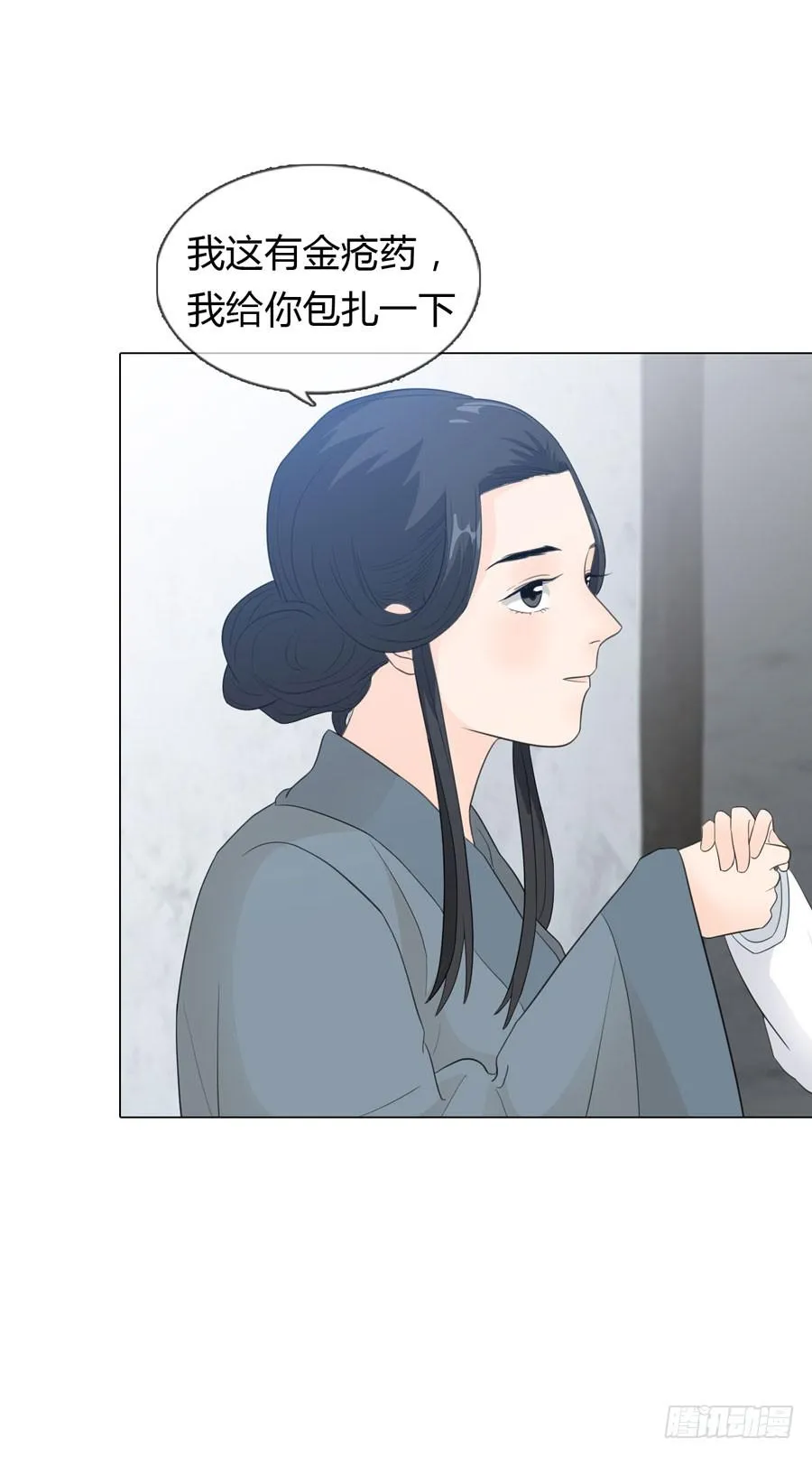 重遇女皇 第44页