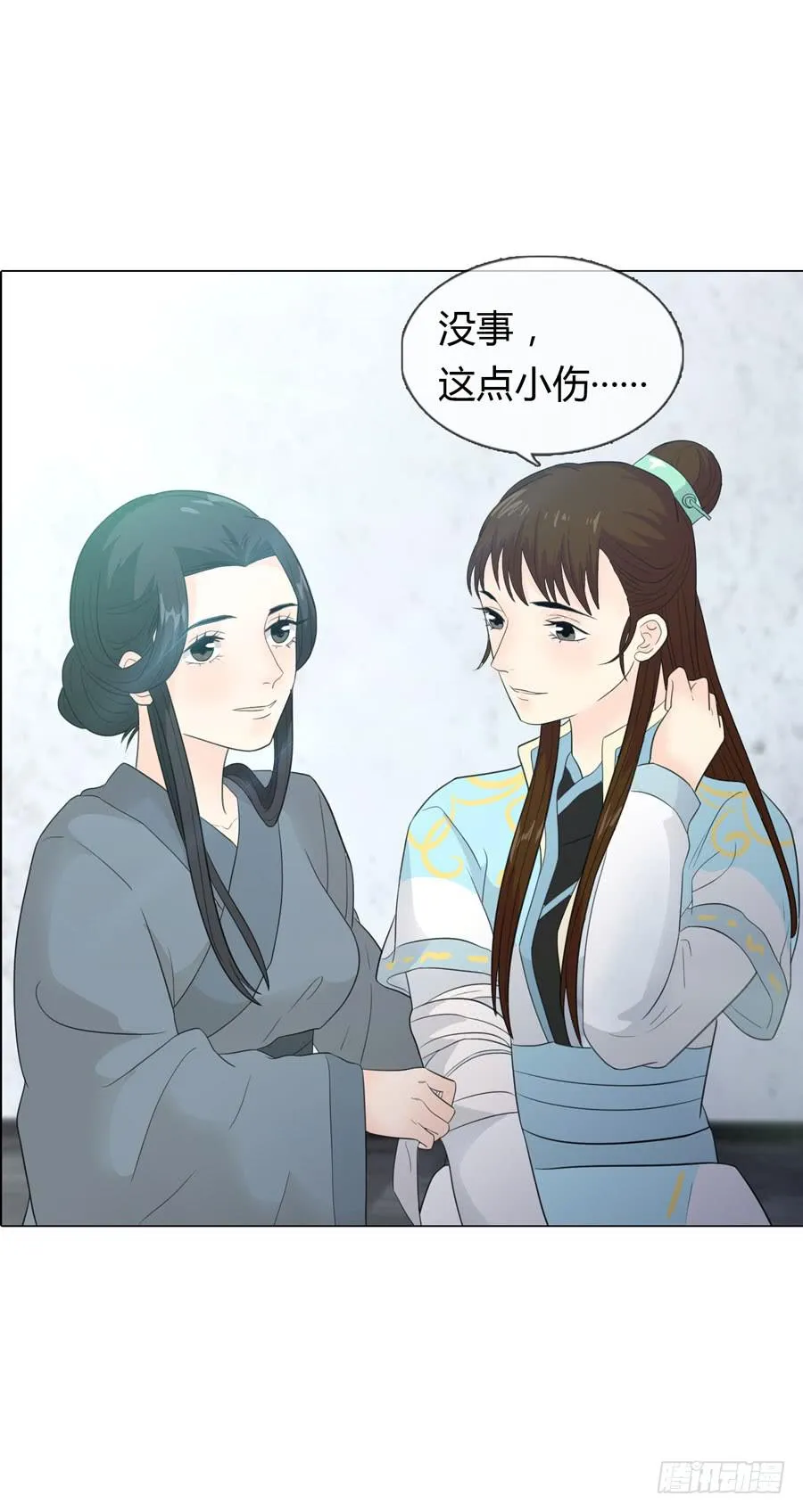 重遇女皇 第45页