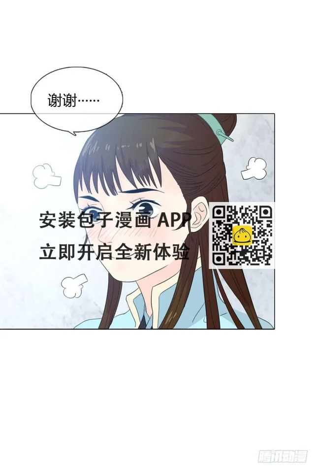 重遇女皇 第47页