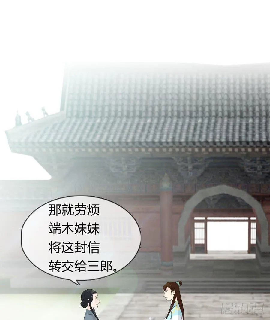 重遇女皇 第48页