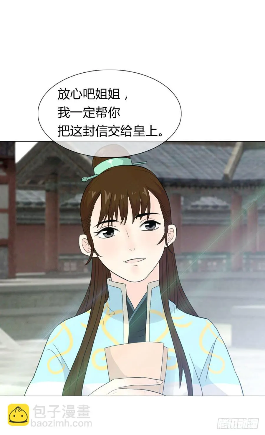 重遇女皇 第50页