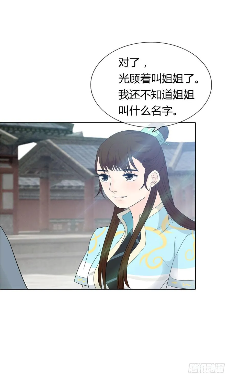 重遇女皇 第51页