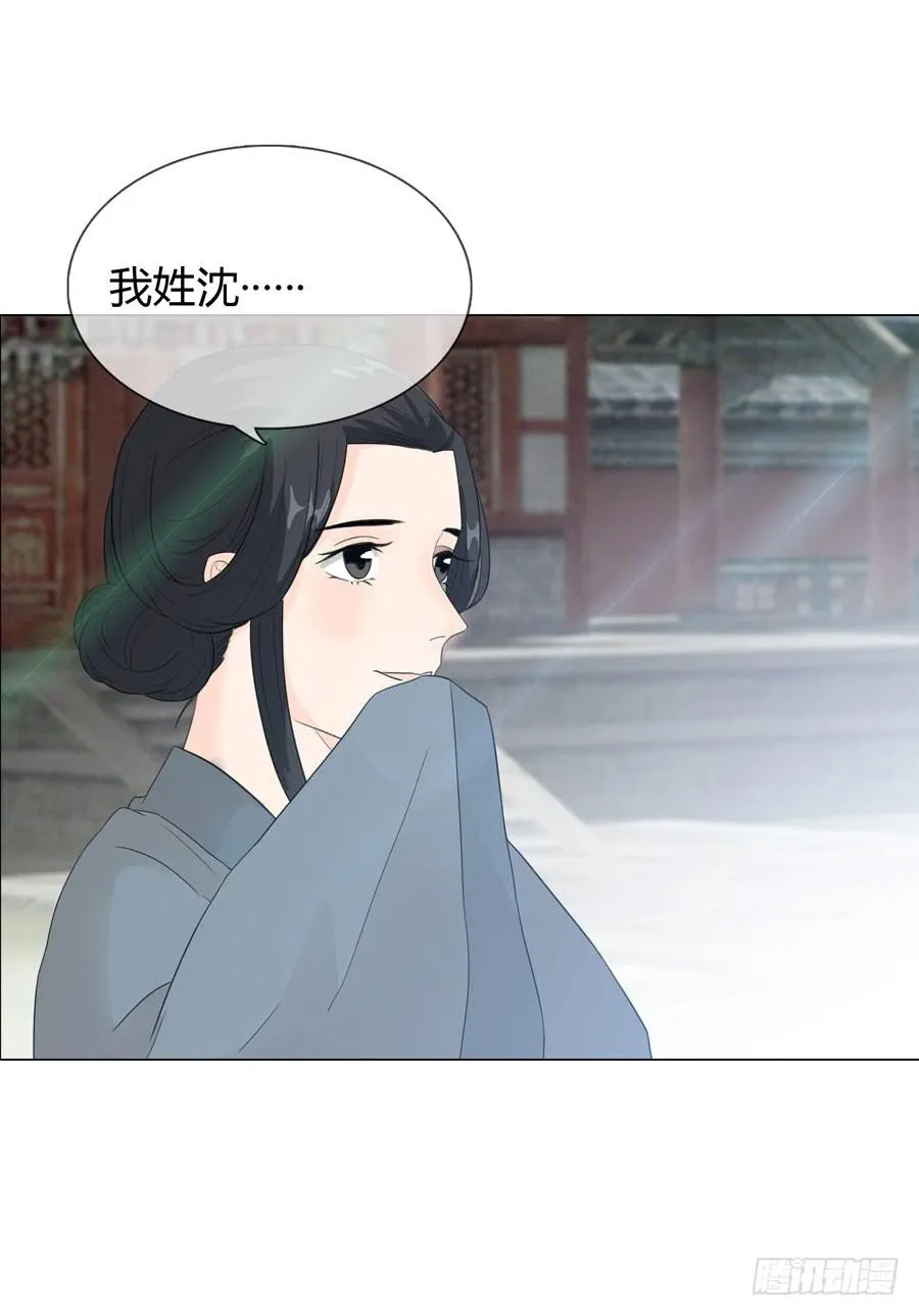 重遇女皇 第52页
