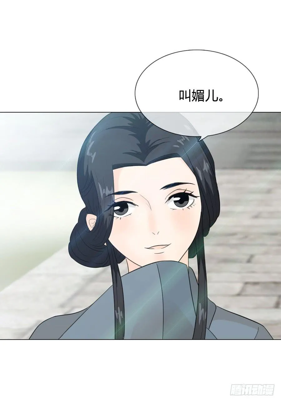 重遇女皇 第53页