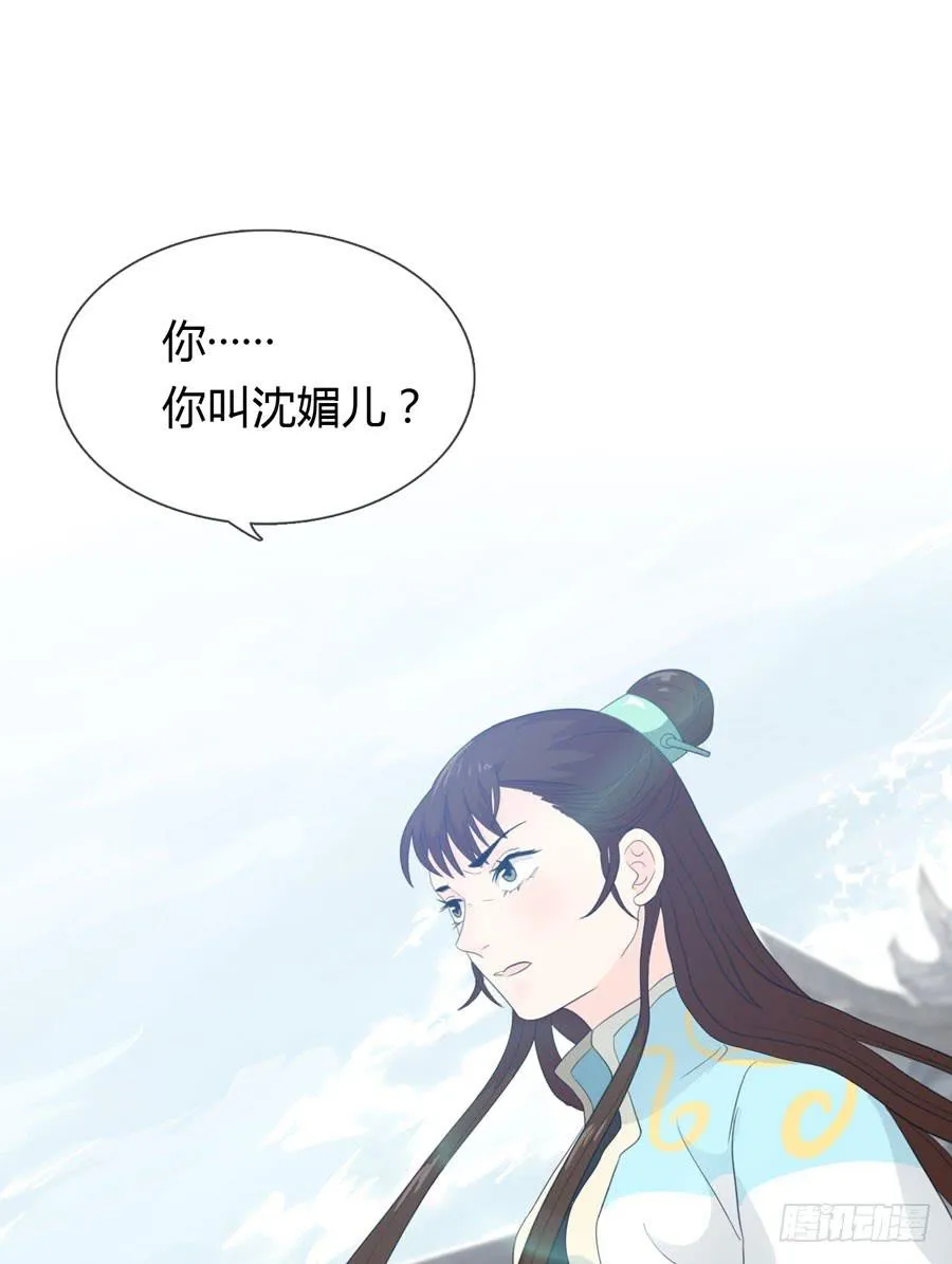 重遇女皇 第54页