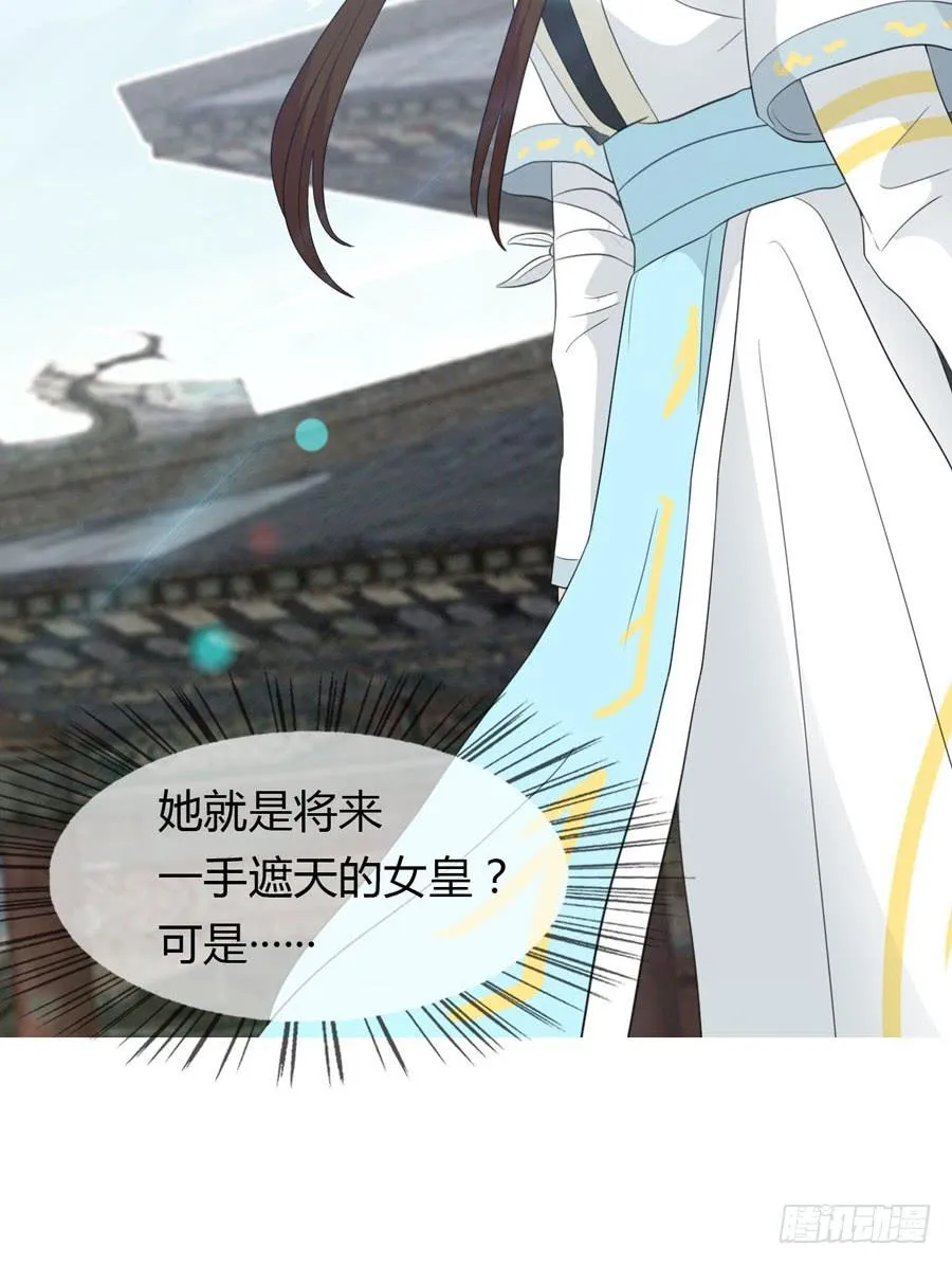 重遇女皇 第55页
