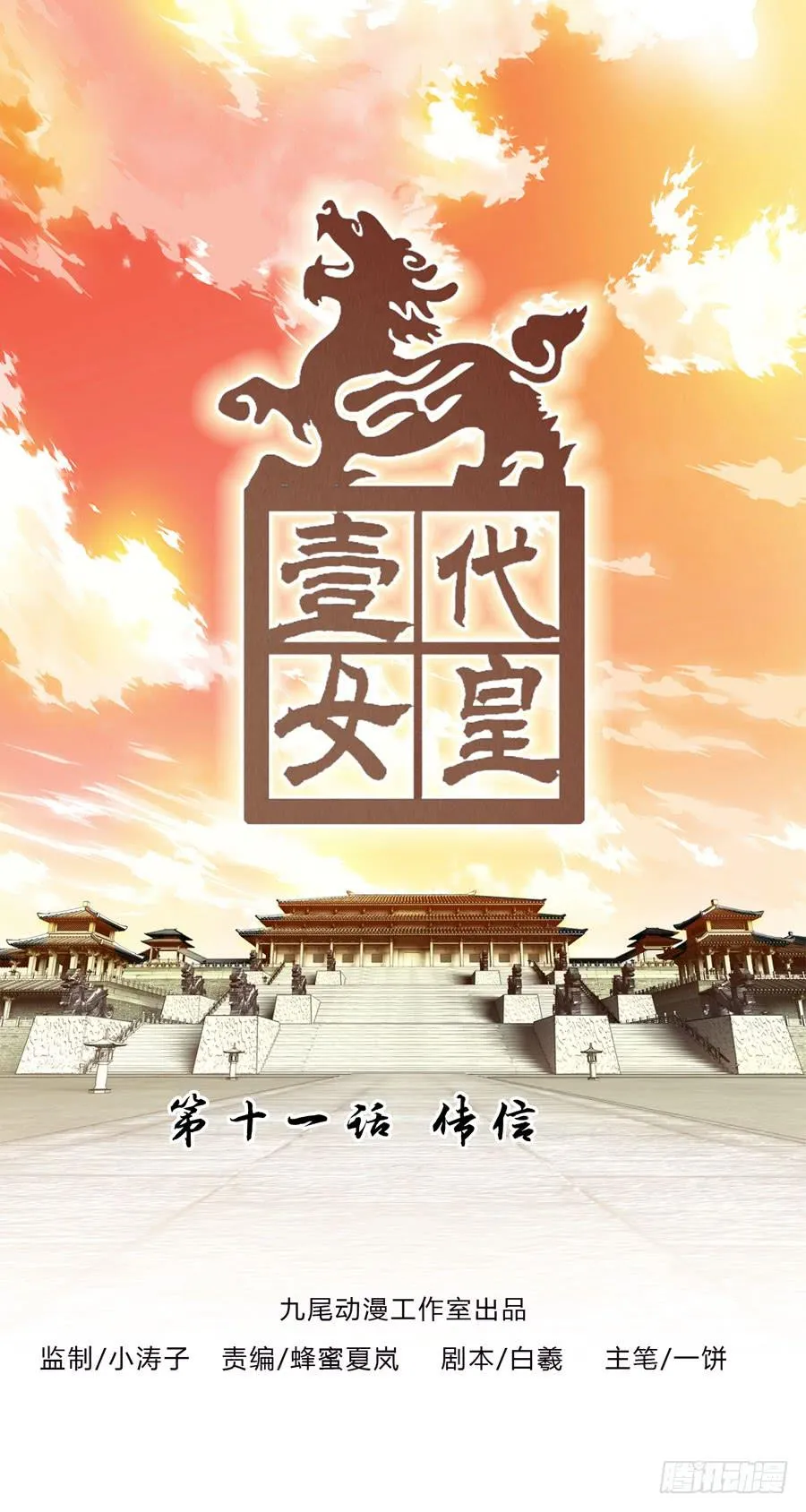 传信 第1页