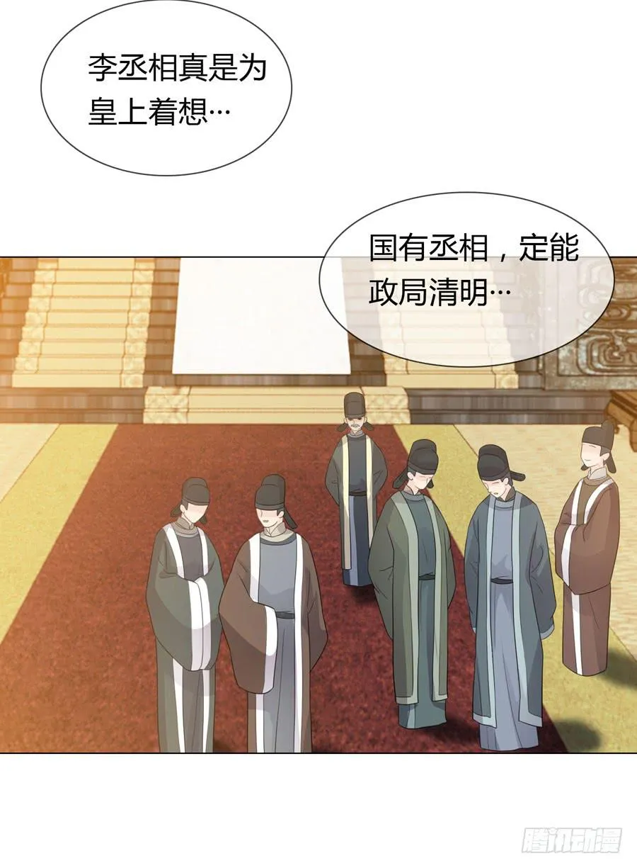 传信 第8页
