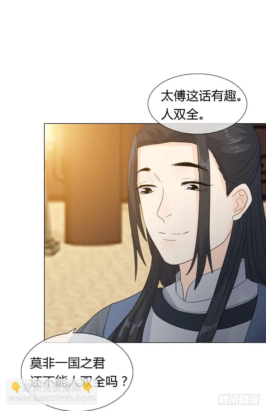 传信 第12页