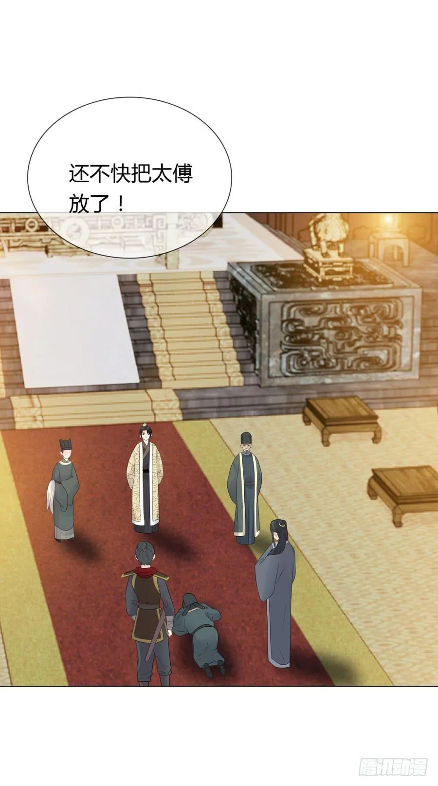 传信 第18页