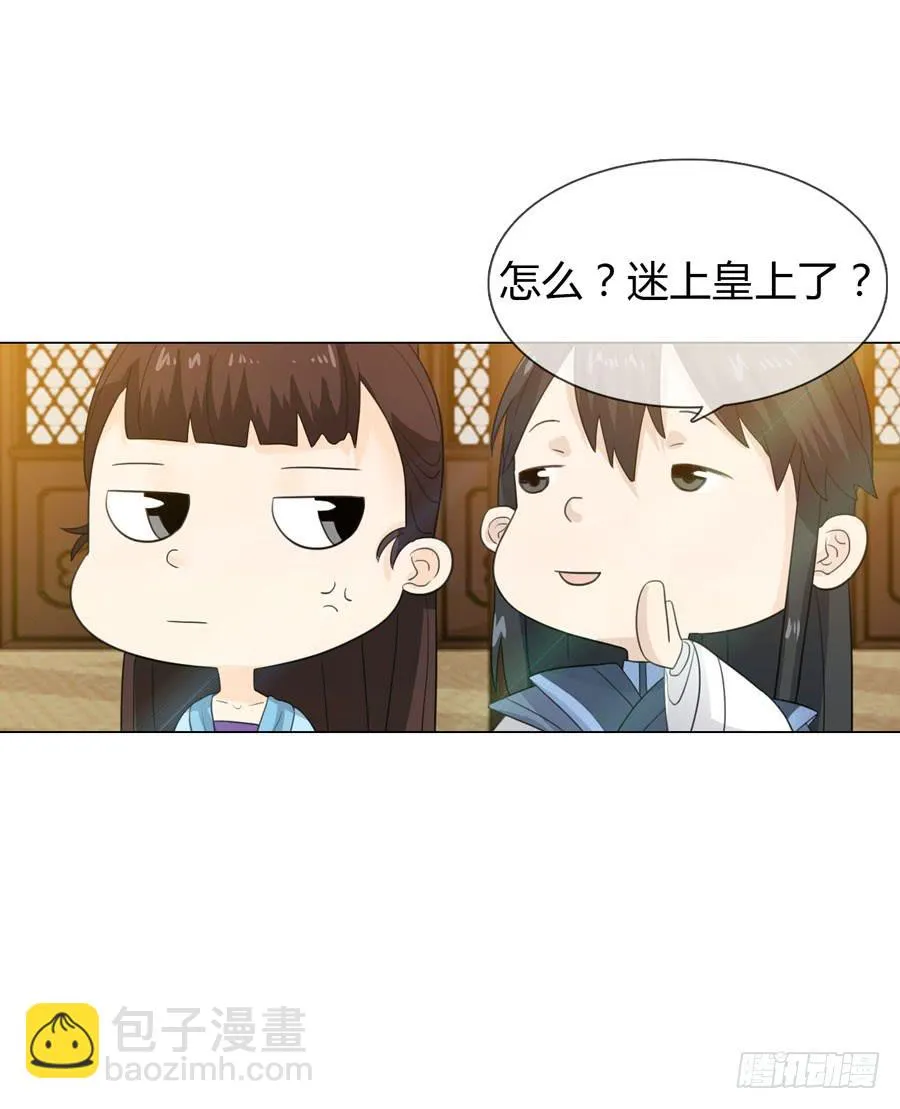 传信 第21页