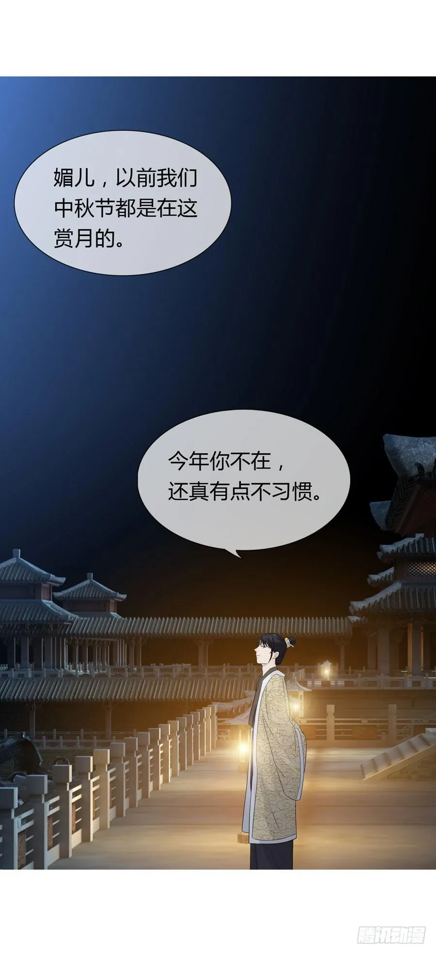 传信 第24页