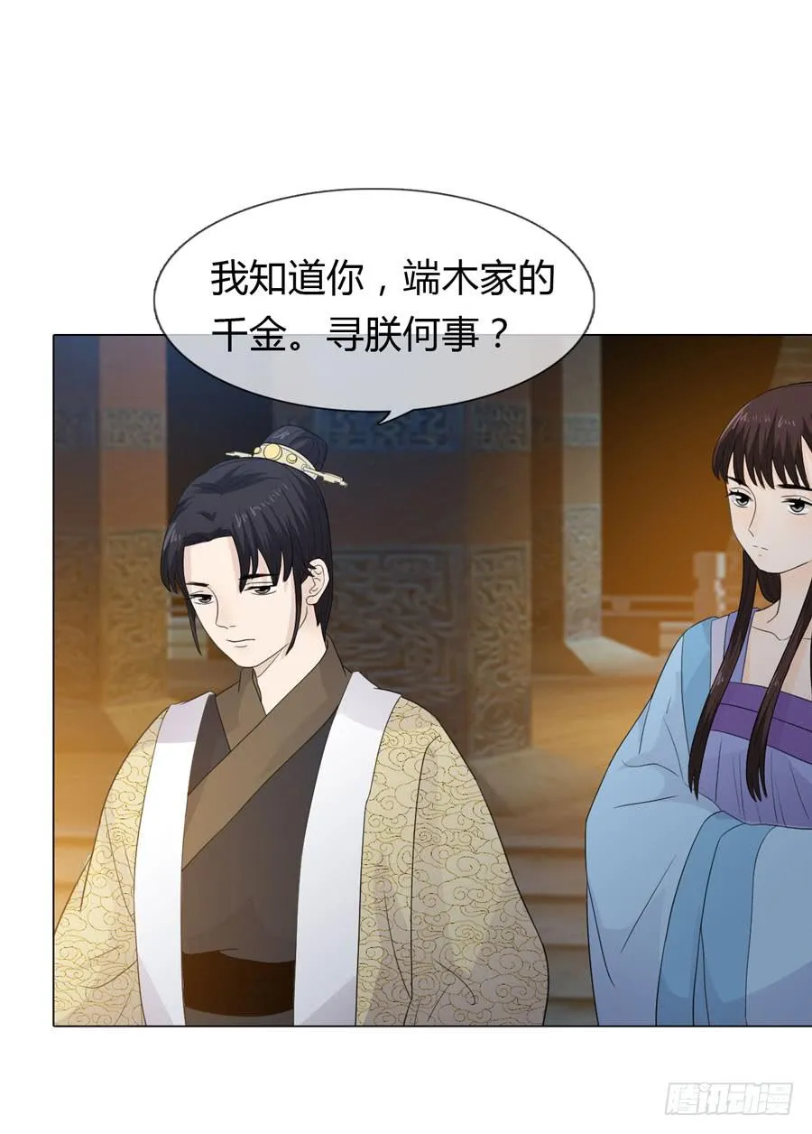 传信 第30页