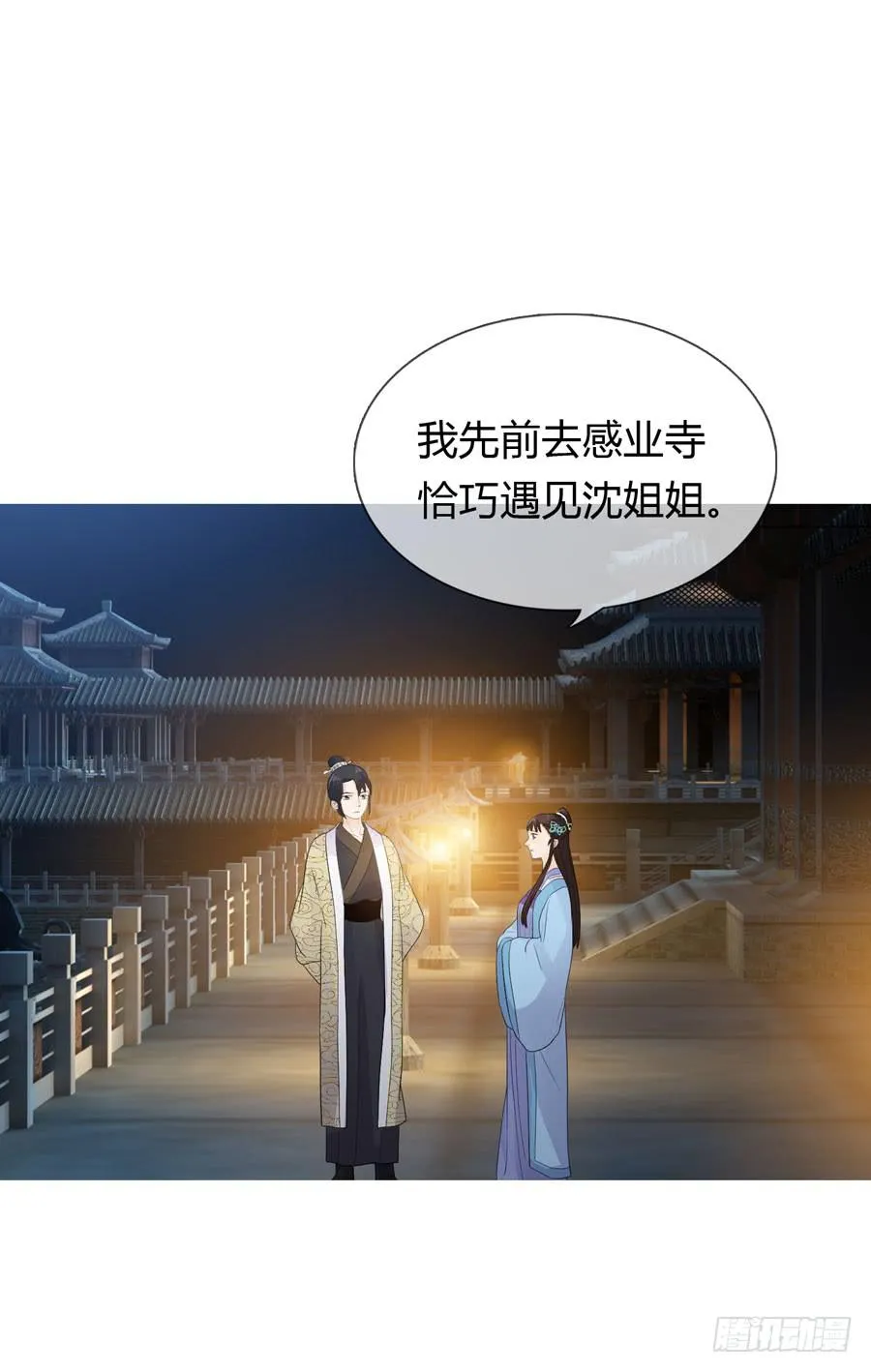 传信 第31页