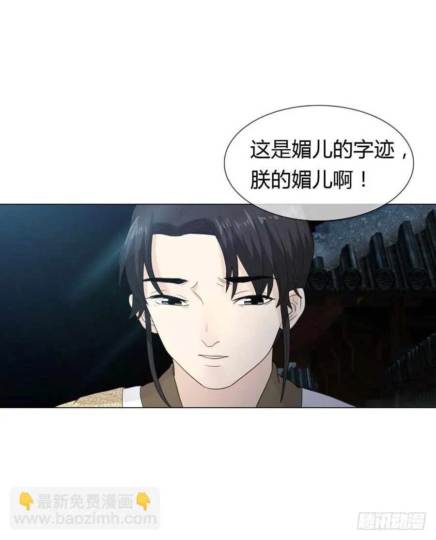 传信 第34页
