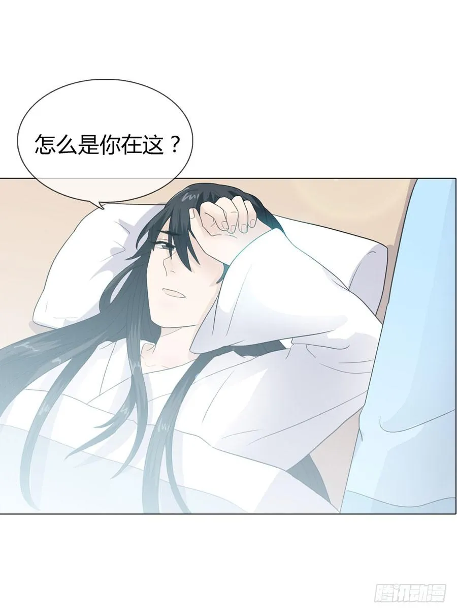 私会 第3页